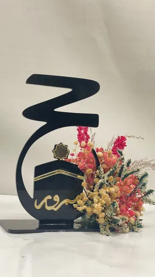 Arabic Letter Sculpture