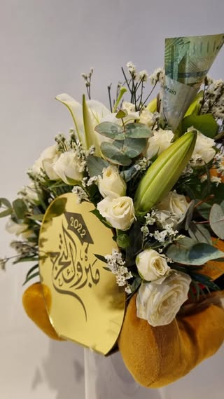 Eid Mubarak Currency Bouquet