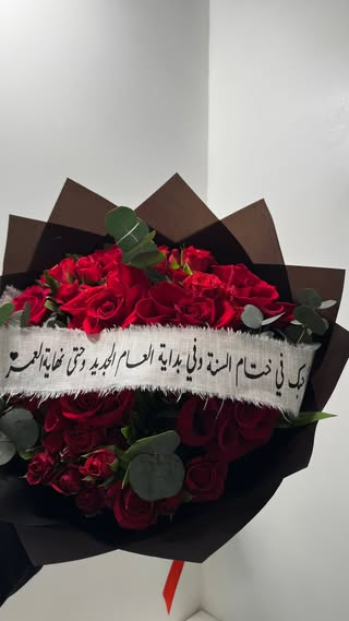 New Year Calligraphy Bouquet